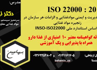 دوره 22000