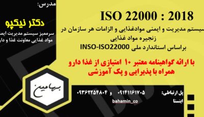 دوره 22000