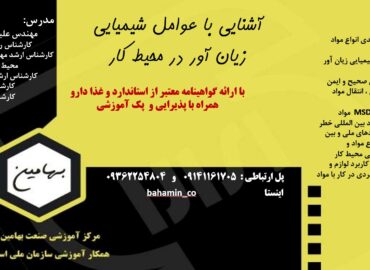 ایمنی بهداشت