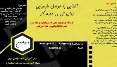 ایمنی بهداشت