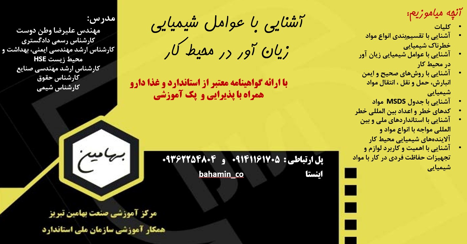 ایمنی بهداشت