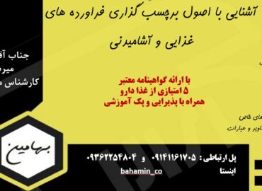 دوره برچسب گذاری