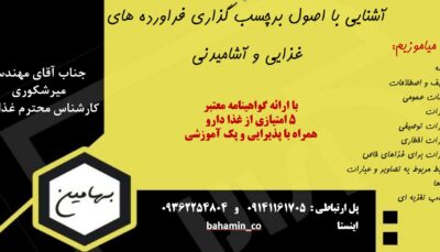 دوره برچسب گذاری
