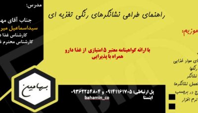 دوره نشانگر رنگی