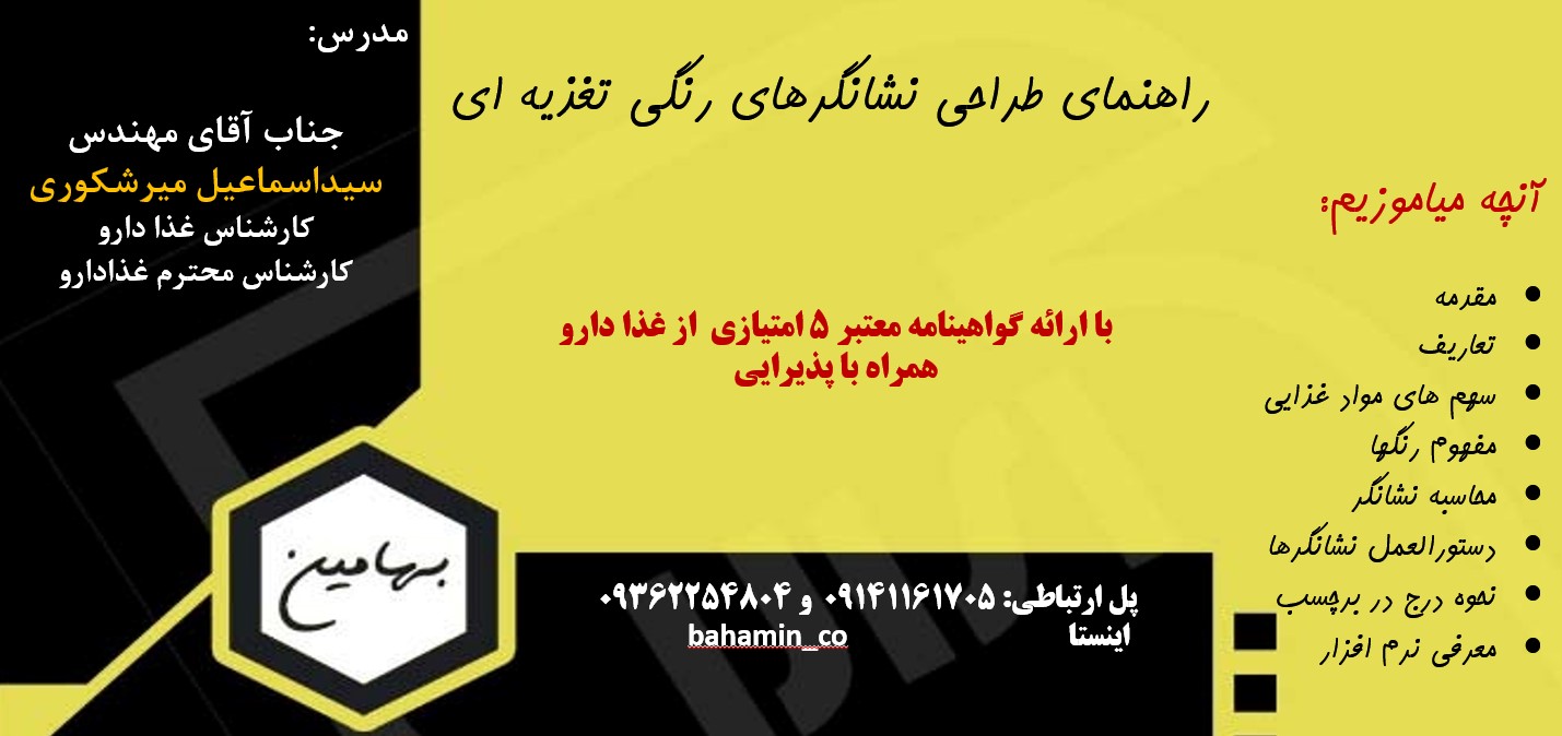 دوره نشانگر رنگی