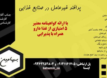 دوره پدافند غیرعامل